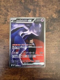 ロケット団のミュウツーex sar m2a 237/193 300円スタート - メルカリ