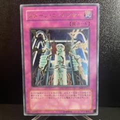 極美品】ダメージコンデンサー レリーフ/アルティメット SOI-JP052