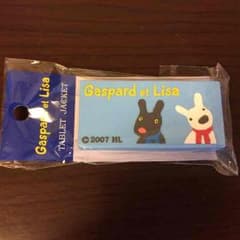 ほねっと様専用フリスクケース リサとガスパールのサムネイル