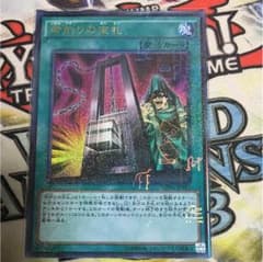 遊戯王 命削りの宝札のサムネイル