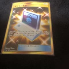 ポケモンカード ポケモン通信 URのサムネイル