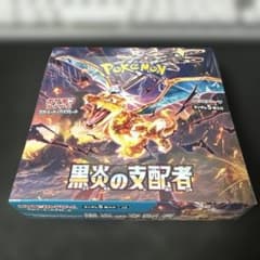 ポケモンカードゲーム 黒炎の支配者【シュリンク付】