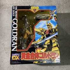 タカラ 黄金勇者ゴルドラン DX黄金合体ゴルドラン 6420 - メルカリ