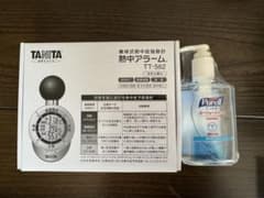 HGKさん専用熱中症アラートのサムネイル