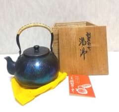 北越堂 湯沸 鎚起銅器 茶器 急須 青色金古銅製 銅器 木箱 しおり