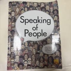 Speaking of People 英語学習参考書のサムネイル