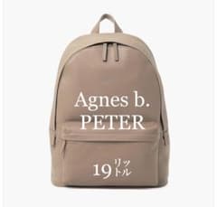 美品】ベージュ系☆agnès b. アニエスベー レザーリュック