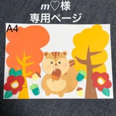 ◾️11月りす壁面（小）◾️のサムネイル