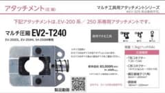 カクタスEV2-T240用TコンT-20.26.44.60.190.5点セット - メルカリ