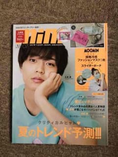 mini  7月号 雑誌のみ  ★表紙 永瀬廉★ King & Princeのサムネイル