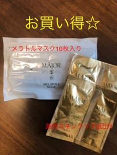(seiko様専用)マジョール　メラトルマスク&薬用スキンクリアセットのサムネイル