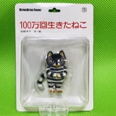 100万回生きたねこ　フィギュア　りっぱなとらねこのサムネイル