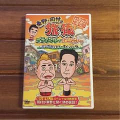 ♡旅猿♡ DVDのサムネイル