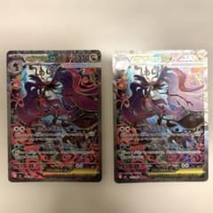 メガドラミドロex SAR 2枚セット - メルカリ