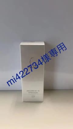 mi422734様　専用のサムネイル
