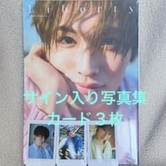 増子敦貴 3rd写真集 Liberty サイン入り チェキ風カード3枚 - メルカリ