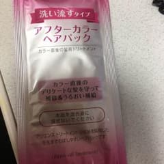 トリートメントのサムネイル