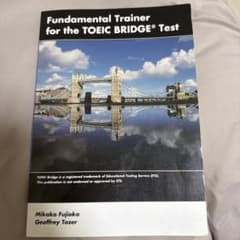 Fundamental Trainer for the TOEIC BRIGEのサムネイル