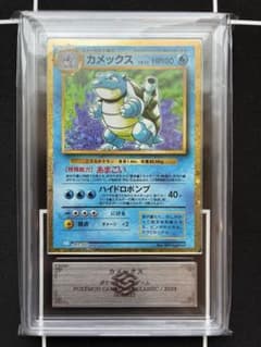 カメックス CL ポケカ Classic CLK 003/032 ars10 - メルカリ