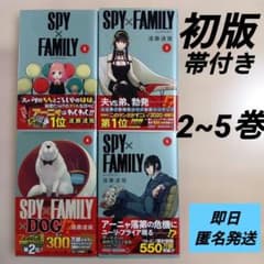 SPY×FAMILY 스파이 패밀리 2·3·4·5권 세트 초판 띠 첨부