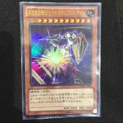 遊戯王 [UR]深夜急行騎士ナイト・エクスプレス・ナイトのサムネイル
