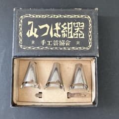 レトロ　手芸用具　みつば組器　アンティーク　ハンドメイド　ヴィンテージ　リメイク - 5