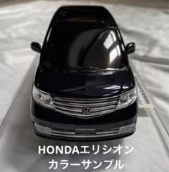 非売品 ホンダ エリシオン プレステージ カラーサンプル プレミアムブラキッシュ HONDA エリシオン カラーサンプル プレミアムブラキッシュパール