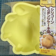 ポムポムプリン　シリコーンスポンジケーキ型 m34375025368_1.jpg?1755345357