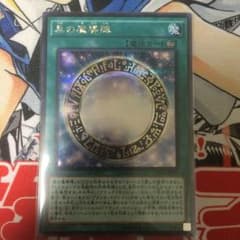 monono様専用 黒の魔導陣 シクのサムネイル