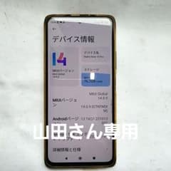 山田さん専用  Redmi Note 10 Pro SIMフリー ブロンズのサムネイル
