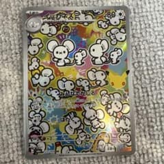 ク*オ様 イッカネズミ AR MEGA 拡張パック 30th CELEBRATIのサムネイル
