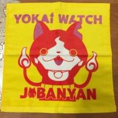 妖怪ウォッチ ジバニャンのハンドタオルのサムネイル
