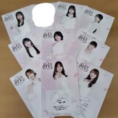乃木坂46 三井アウトレット ポストカード 10枚セット 賀喜遥香他