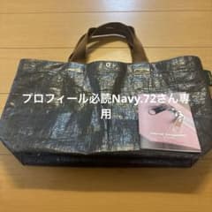 Hervé Chapelier トートバッグ2012PPフュズイ　サーブルM Hervé Chapelier トートバッグ2012PPフュズイ サーブルM - メルカリ