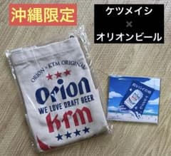 沖縄限定】オリオンビール✖️ケツメイシ コラボ KTMトートバッグ