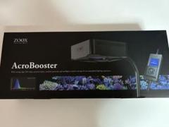 ライト・照明器具 ZOOX AcroBooster 照明器具】【LED照明】【ZOOX】 アクロブースター AcroBooster