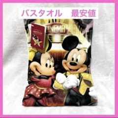 ディズニーストア 25周年 東京ディズニーリゾート店限定 バスタオル