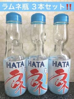 ラムネ空き瓶 3本セットのサムネイル