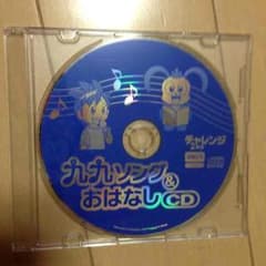 九九ソングCD&お話のサムネイル