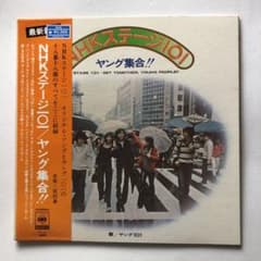 LP NHKステージ101 ヤング集合!! SOLJ-91 帯付 y161 LP NHKステージ101 ヤング集合!! SOLJ-91 帯付 y161 - メルカリ