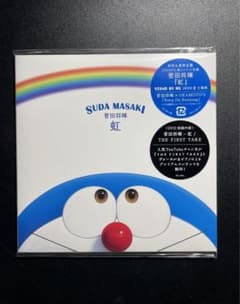 菅田将暉　虹   CD + DVD 初回生産限定盤のサムネイル