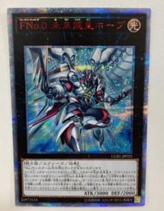 遊戯王 未来龍皇ホープ 20thのサムネイル