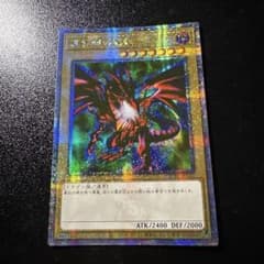 遊戯王 真紅眼の黒竜 25th 絵違い アジア版 - メルカリ