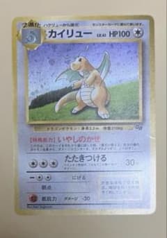ぴ*ら様 カイリュー「ポケモンカードGB」 おまけカード PROMO ぴ*ら様 カイリュー「ポケモンカードGB」 おまけカード PROMO - メルカリ