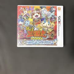 妖怪三国志 3DS ソフトのサムネイル
