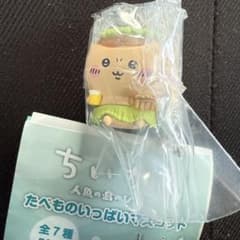 映画ちいかわ たべものいっぱいマスコット ガチャ くりまんじゅうのサムネイル