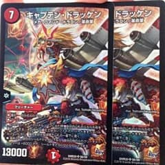 キャプテンドラッケンのサムネイル