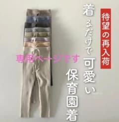 専用です　韓国子供服 de marvi  他　リブレギンスのサムネイル