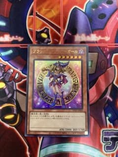 ブラックマジシャンガール ウルトラのサムネイル