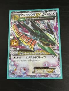 ポケモン 25th Golden Box プロモカードパック MレックウザEX - メルカリ